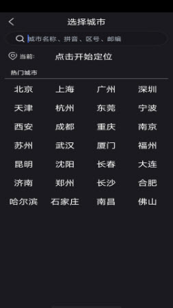 蜜柚天气App官方版下载安装-蜜柚天气官方2023最新版v26.7
