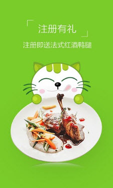 食爱厨App官方版下载-食爱厨官方版2023最新版本v4.10