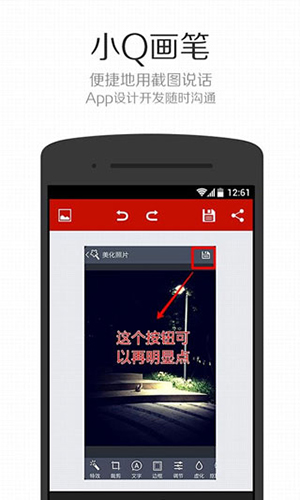 小Q画笔安卓手机app官方免费下载安装-小Q画笔app官方免费下载