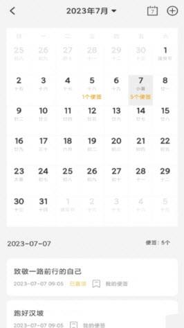 达达记事本app正版安卓下载-达达记事本官方最新版本v1.1.0