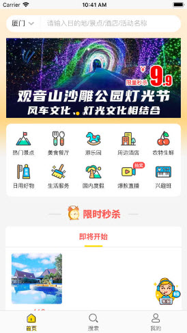 精选吃喝玩乐App官方版下载安装-精选吃喝玩乐官方正版ios下载v1.1.7