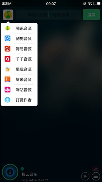 搜云音乐正式版app官方下载最新2023-搜云音乐正式版永久免费版下载