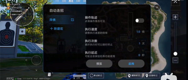 小米自动连招app官方版2023下载安装-小米自动连招安卓手机最新版v2.2.4.S