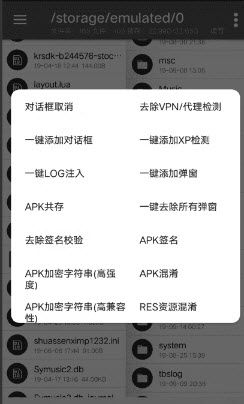 NP管理器吾爱新版2023官方正版下载-NP管理器吾爱新版3.0.73中文最新版v3.0.73