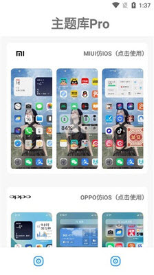 主题库pro中文版2023下载安装-主题库pro仿苹果最新中文版v9.2.9