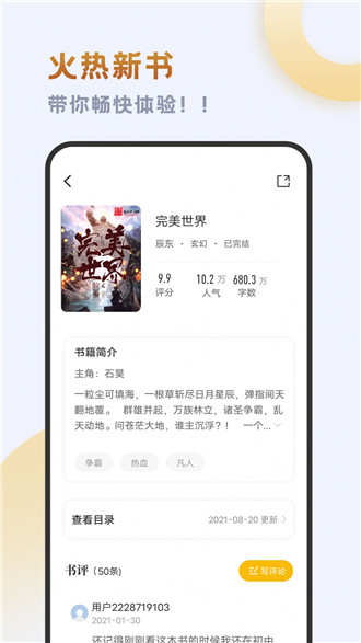 小书斋最新版官方下载app-小书斋2023最新官方版安卓免费版v4.00.01