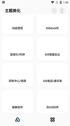 彩虹猫Pro1.3.1版下载最新版-彩虹猫Pro1.3官方正版下载