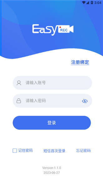 天安双录通app最新官方版下载-天安双录通官方最新版本安卓下载v1.1.0