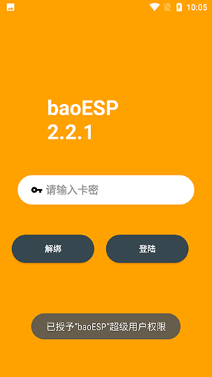 小威国体框架下载6.7.8最新版本-小威国体框架日韩服下载免费版apk