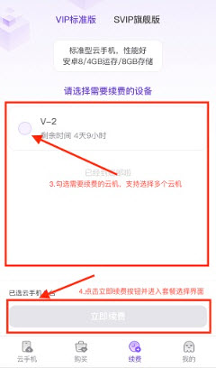 章鱼云手机app官网正版下载-章鱼云手机软件安卓2023最新版v1.1.7