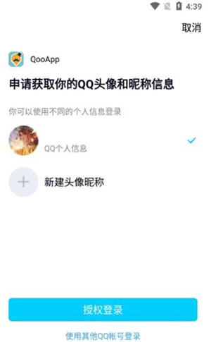 QooApp中文版官方最新安卓免费下载-QooApp安装包下载官方正版