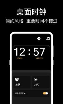 手机闹钟灵动岛app官方正版-手机闹钟灵动岛软件安卓版最新下载v6.4.4
