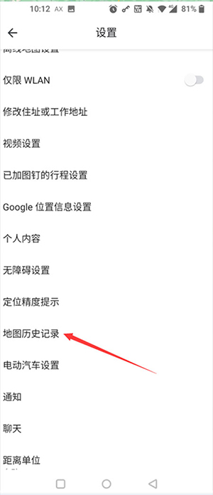 谷歌导航地图带语音中文版下载-谷歌导航地图高清卫星地图免费下载