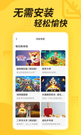 闪电龟游戏盒子免费最新版2023下载-闪电龟游戏盒子app下载官方手机版v2.5.3