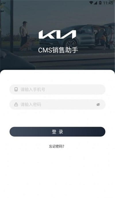 CMS销售助手app安卓下载-CMS销售助手下载安卓手机版官方免费v6.7.5