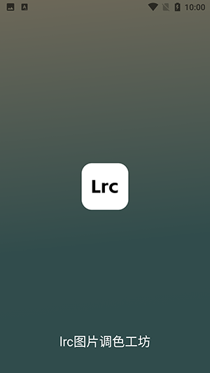lrc图片调色工坊APP下载手机版-lrc图片调色工坊最新版下载2023