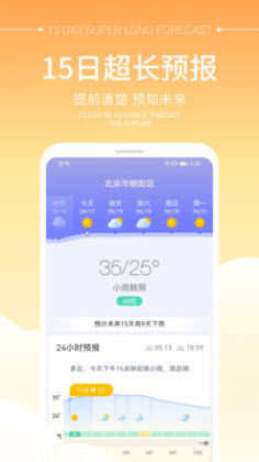 畅阳天气app官方正版2023最新下载-畅阳天气预报安卓官网版v1.0.0.0