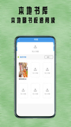 七兔小说app安卓正版下载-七兔小说软件官网免费版v1.0.0