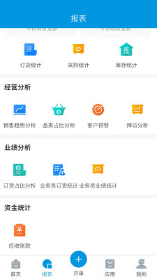 烤官供应链app官方正版下载-烤官供应链采购APP最新安卓版v2.0.8