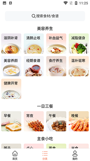 吃啥菜谱大全APP下载最新版2023-吃啥菜谱APP官方版下载手机版