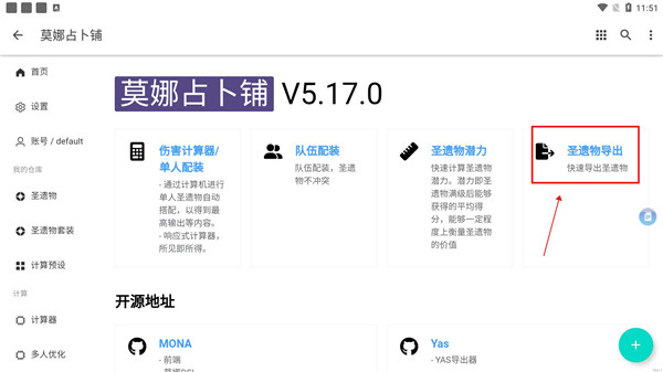 莫娜占卜铺app手机版下载-莫娜占卜铺官网最新安卓手机版v1.0.0