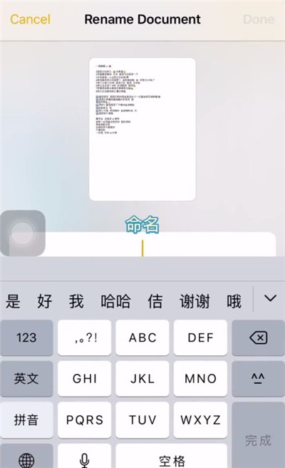 仿ios备忘录最新官方版下载(Notes)-仿ios备忘录中文最新官方安卓手机版下载