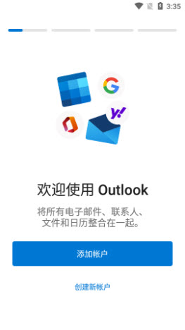Outlook邮箱app下载2023官方正版-微软Outlook邮箱手机版最新版本下载vv4.2327.2