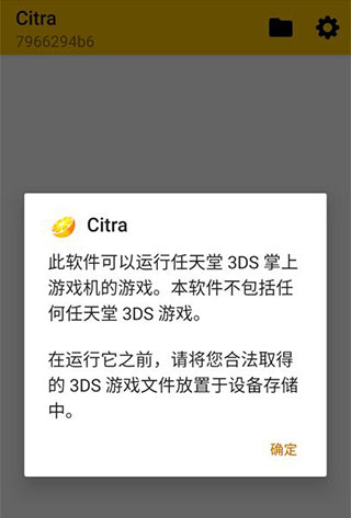 3ds模拟器中文版下载-3ds模拟器最新中文版安卓手机版下载canary-2355