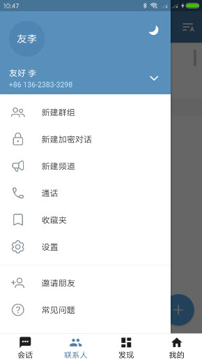 纸飞机官方版app下载最新版-纸飞机官方版2023中文手机版下载