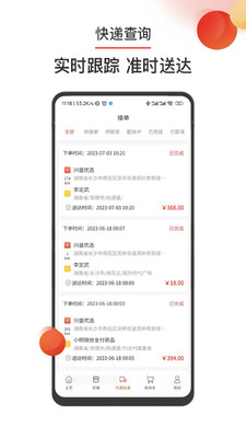 百农生鲜app官方正版下载-百农购物软件最新版本安卓版v1.1.5