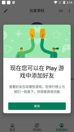Google Play游戏app官网最新版下载-Google Play游戏中心下载(谷歌play游戏)最新版本v2023.02.41401
