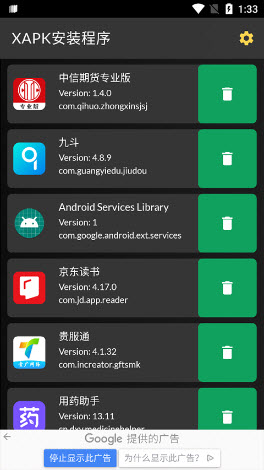 xapk安装器中文版2023最新版本官方下载-xapk安装器中文版v4.6.2免费最新版v4.6.2