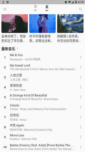 Qinalt Music青盐云听APP官方正版下载-青盐云听APP下载最新版手机客户端