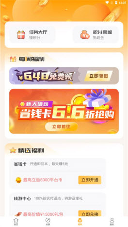 游小福修改器app免费版2023最新下载-游小福修改器GM下载官方手机版v2.0.0