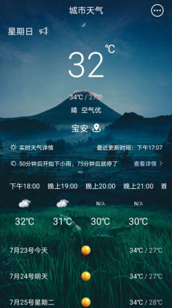 123天气预告app官方正版下载-123天气预告免费版最新版本v1.0.1