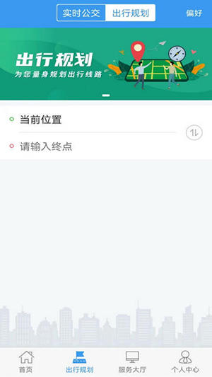 浔城通九江公交官方APP下载手机版-浔城通APP最新版下载安卓客户端