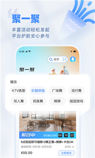 欢乐友道app安卓版官方-欢乐友道最新官方版app下载v