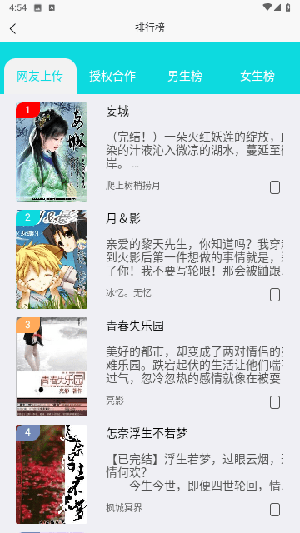 猫语小说APP免费版下载最新版-猫语小说APP官方下载安装最新版2023