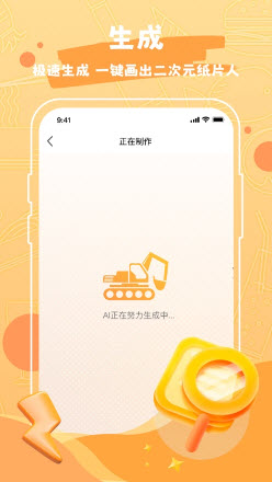 熊猫绘画ai版2023官方下载安装-熊猫绘画app安卓版官方免费下载v1.1