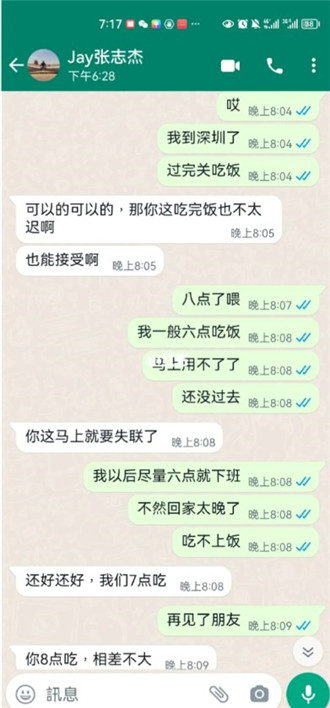 WhatsApp for android4.1.2下载-whatsapp for android d