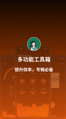 李跳跳工具箱app官方正版下载-李跳跳工具箱安卓手机版最新版本v1.1