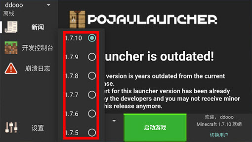 我的世界java启动器手机版2023最新下载-我的世界java启动器(PojavLauncher)中文版免费下载v3.3.1