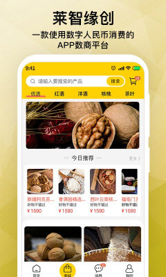 莱智缘创app官方版下载安装-莱智缘创购物软件安卓手机版v1.0.2
