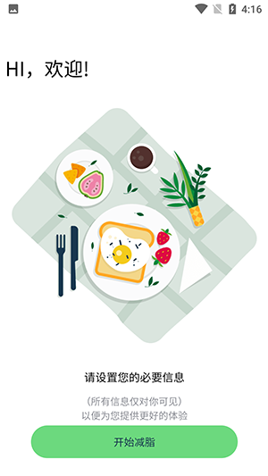 幻创轻饮食APP官方下载最新版-幻创轻饮食APP免费版下载手机版