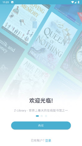 ZLib电子图书馆app官网2023最新版本-Z-Library电子图书馆1.10.1官方正版下载v1.10.1