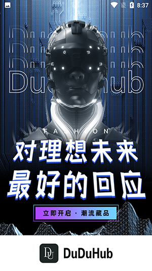 Duduhub数字藏品APP官方正版下载-Duduhub数藏平台下载安卓手机版