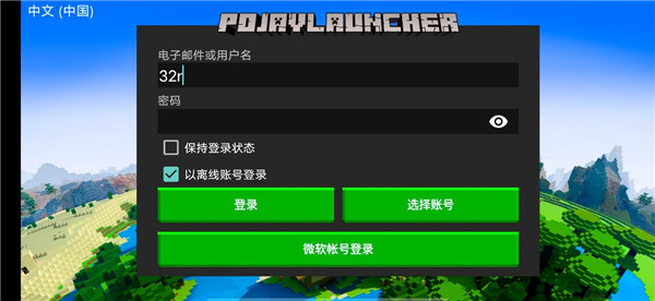 pojavlauncher模组forge下载全版本-pojavlauncher启动器安装整合包下载
