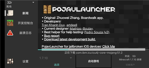 pojavlauncher模组forge下载全版本-pojavlauncher启动器安装整合包下载