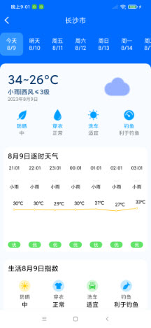 曹操天气app官方正版安卓下载-曹操天气预报软件下载官网版v1.0.0
