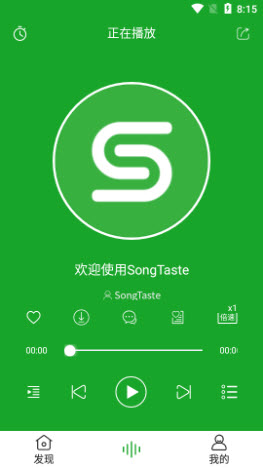 品味音乐软件下载官方正版-品味音乐SongTaste下载app最新版本v1.0.3